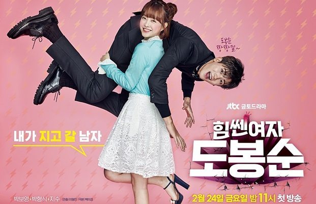judul drama korea romantis